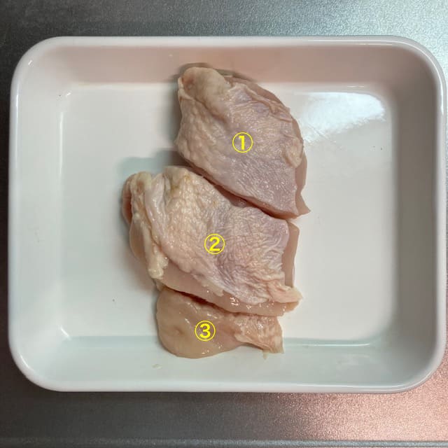 3等分にし①〜③の番号をふった鶏むね肉