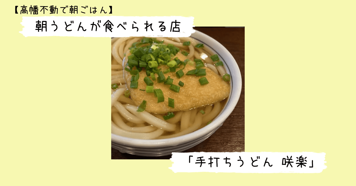 きつねうどん