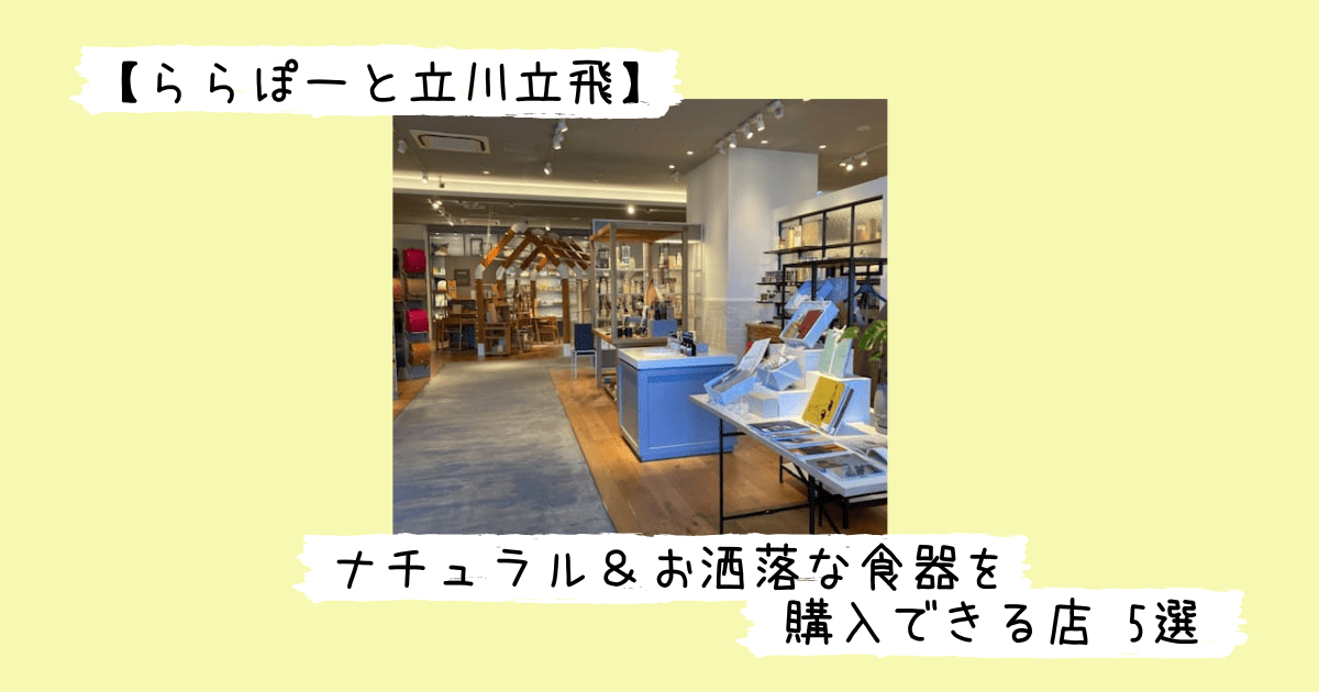 ACTUSの店内