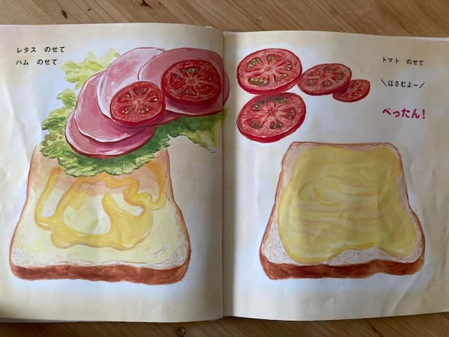 パンにレタス・ハム・トマトなどの具材をのせているページ