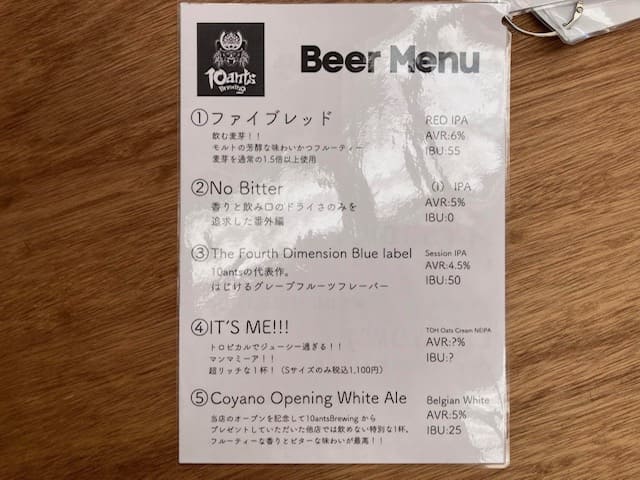 10ants Brewingのビールメニュー