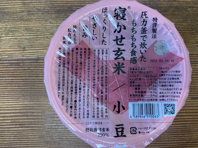 「寝かせ玄米®ごはんパック」の小豆ブレンドのパッケージ