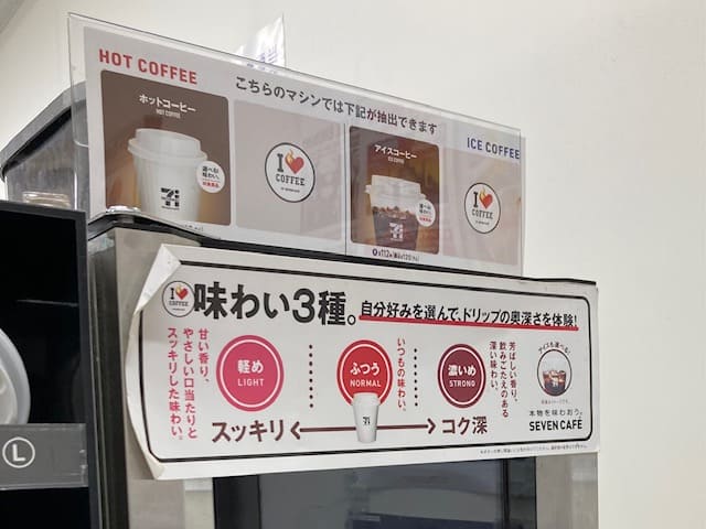 コーヒーの濃さを選べるマシン