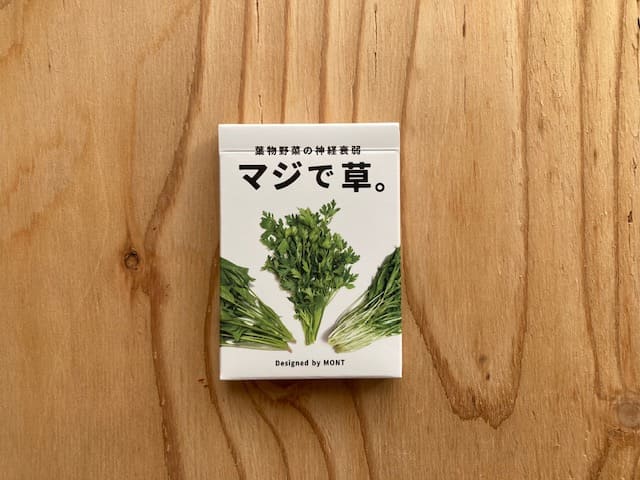 「マジで草。」のパッケージ