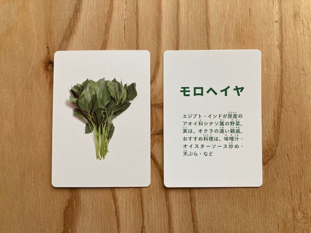 野菜カードと名前カード