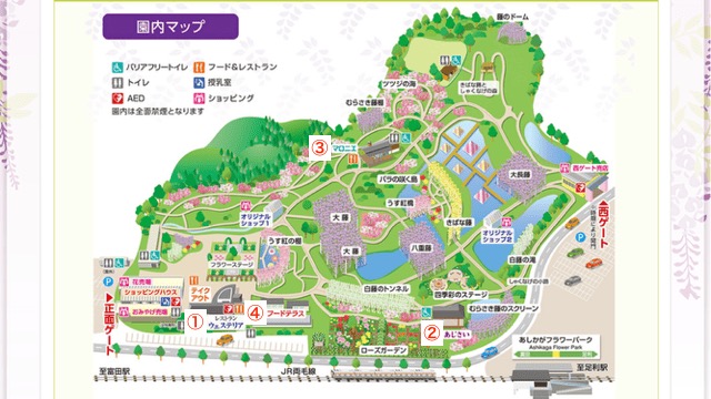 あしかがフラワーパークの園内マップ