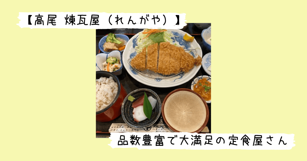 煉瓦屋の一口ロースカツ丼御膳