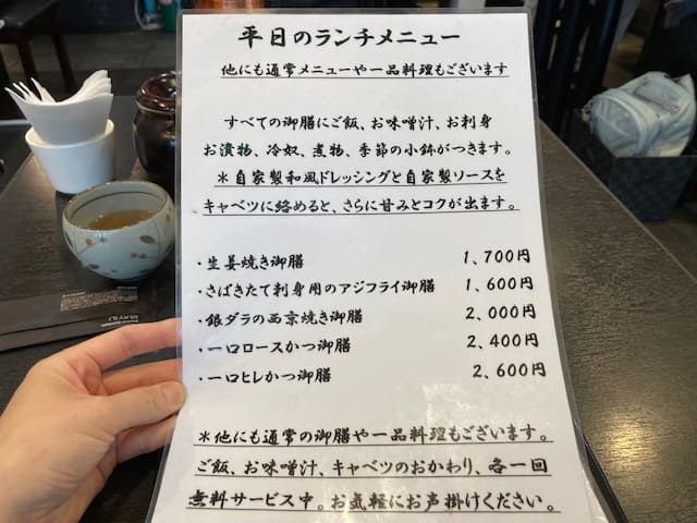 煉瓦屋のランチメニュー