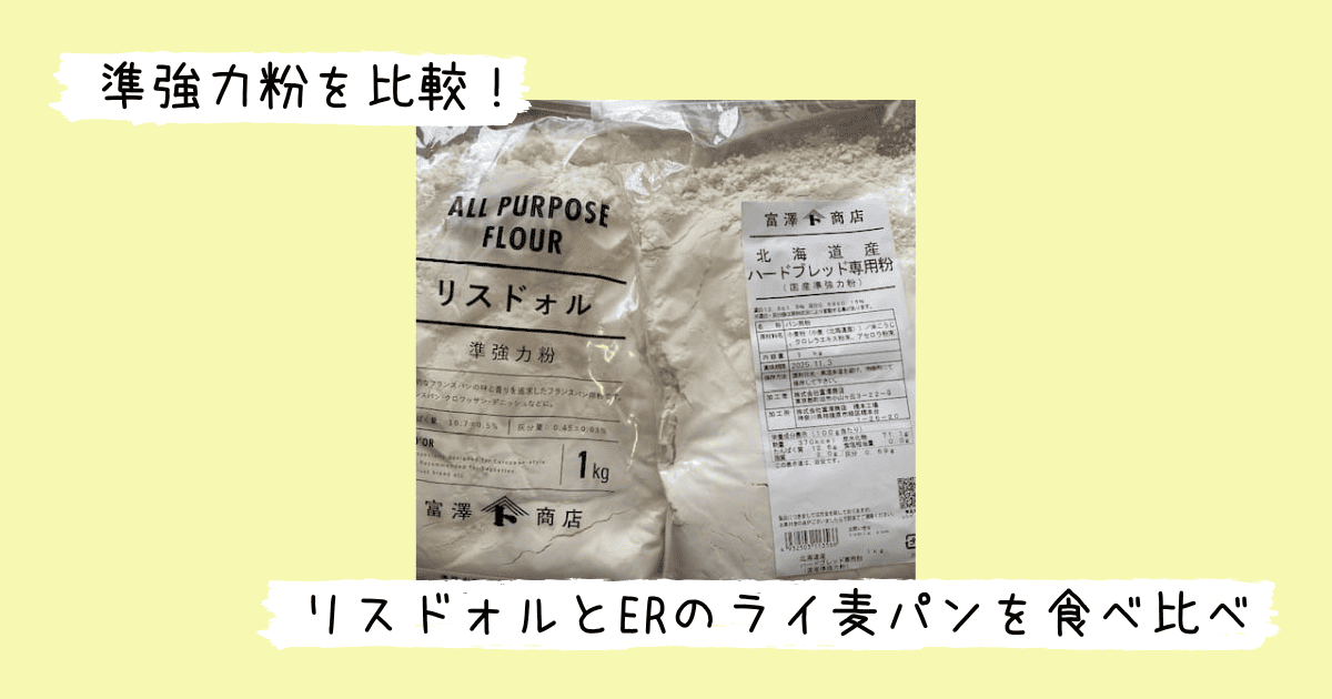 リスドォルとER