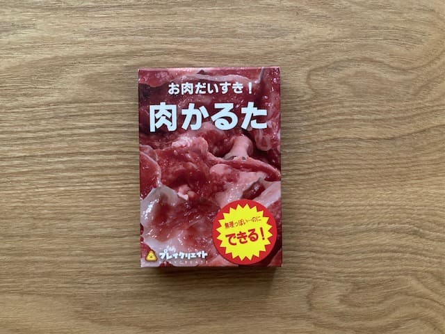 肉かるたのパッケージ