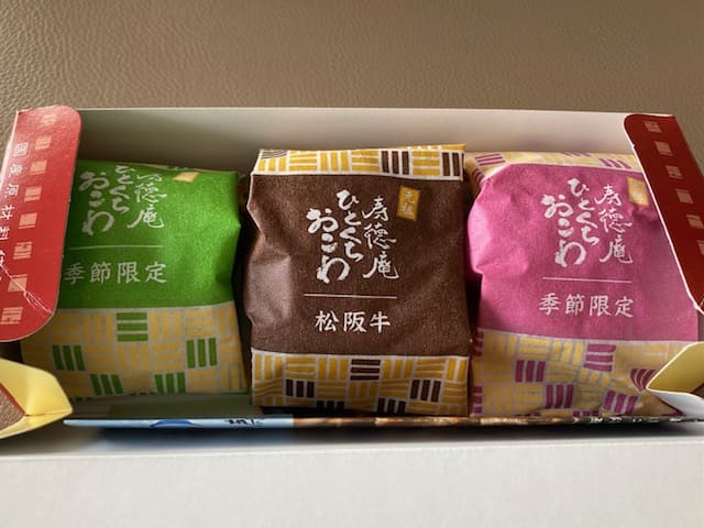 羽田空港ひとくちおこわの箱の中身