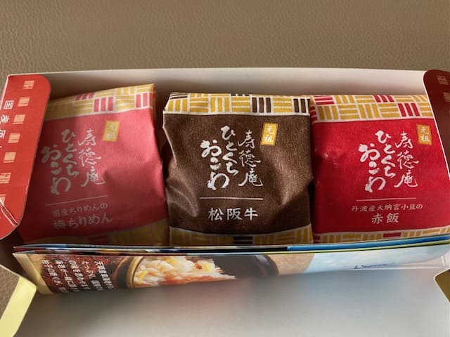 羽田空港ひとくちおこわの箱の中身