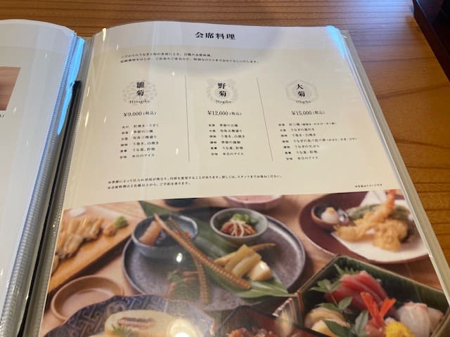 うなぎ四代目菊川のメニュー