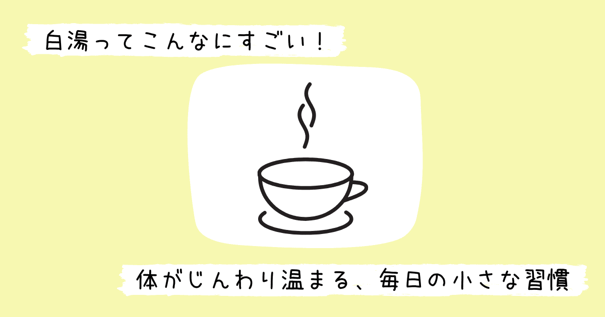 マグカップのイラスト