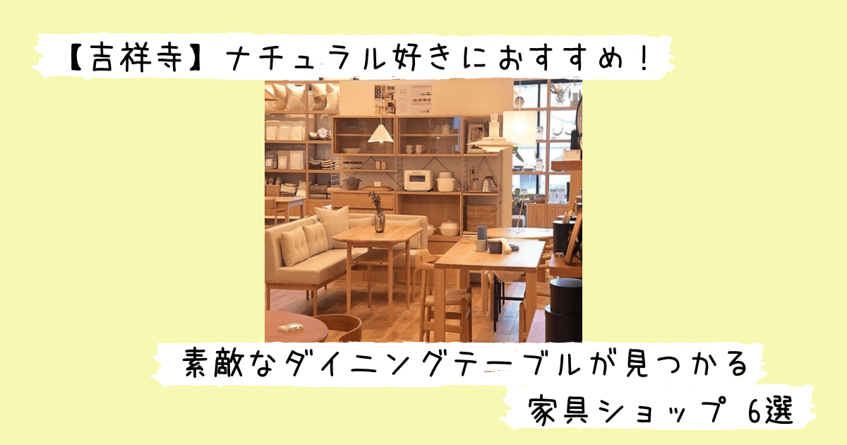ダイニングテーブルとチェア