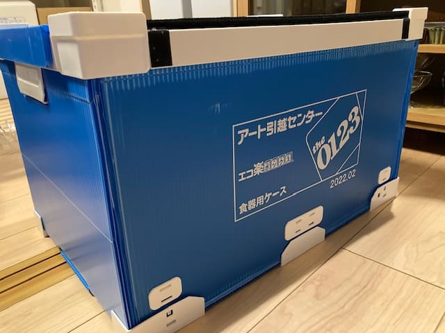 折りたたみ式の外ケース