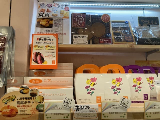店舗で販売されている高尾ポテト