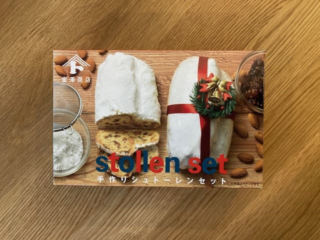 富澤商店手作りシュトーレンセットの外箱