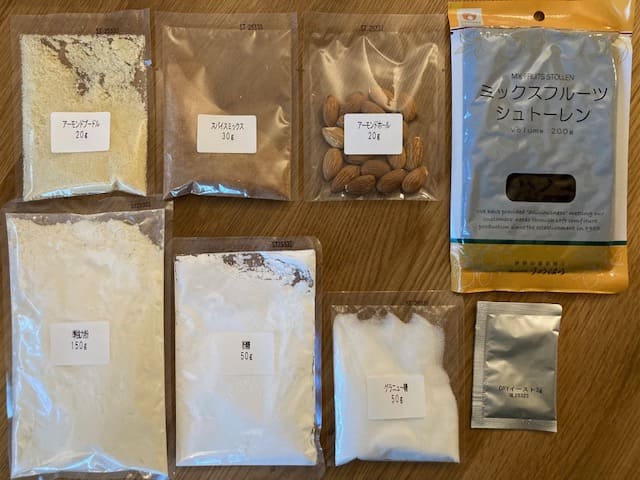 富澤商店手作りシュトーレンセットの内容物