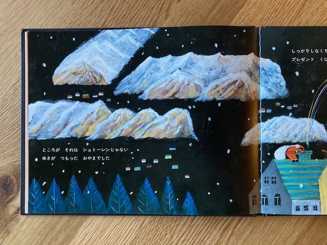 雪が積もったおやまのイラストが描かれたページ