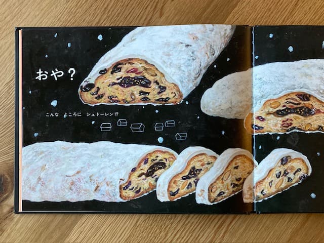 シュトーレンのイラストが描かれたページ