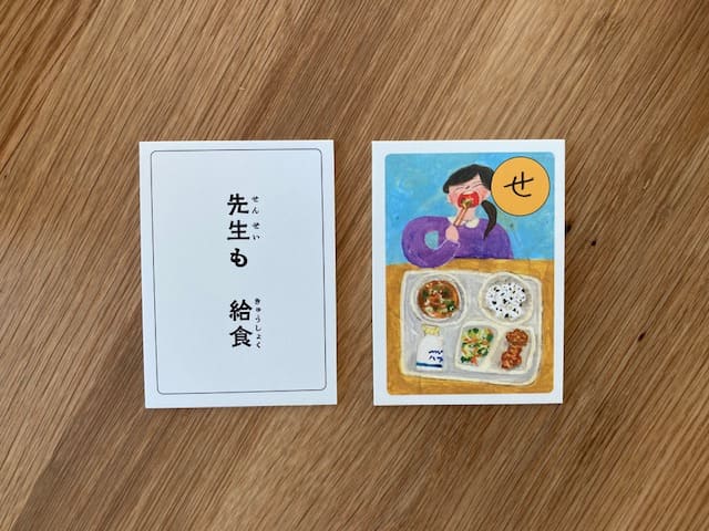 「せ」のカードの読み札と絵札