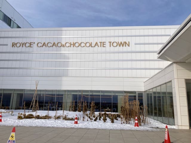 ロイズカカオ&チョコレートタウンの外観