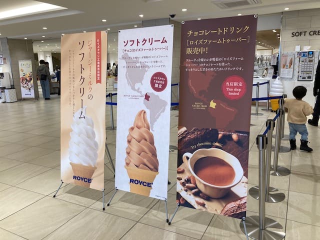 チョコソフトクリームの看板