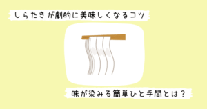 しらたきのイラスト