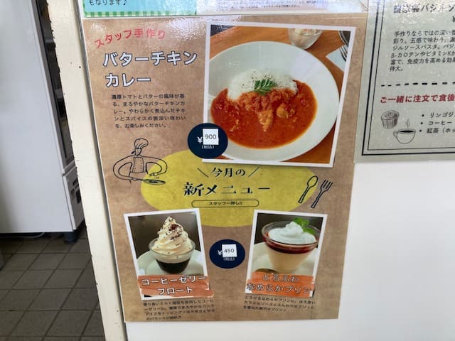 メニューの一部