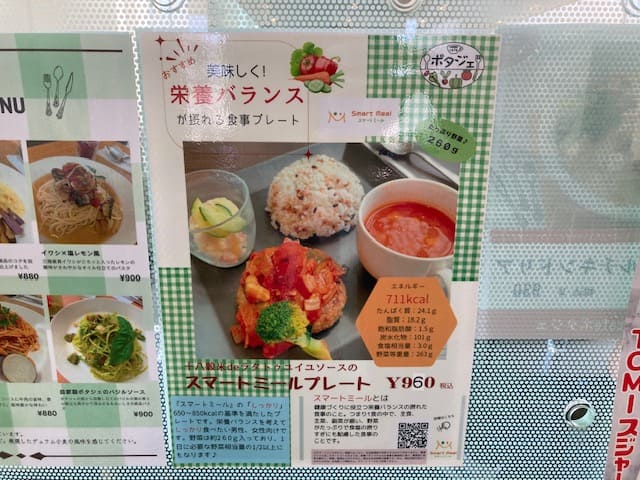 メニューの一部