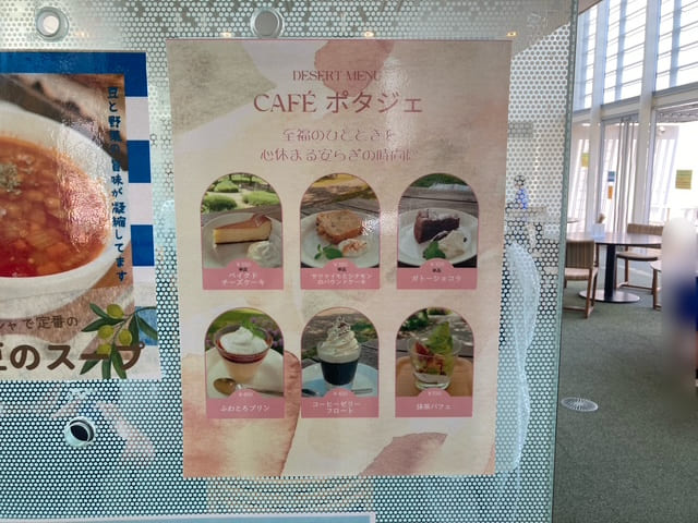 デザートの一部