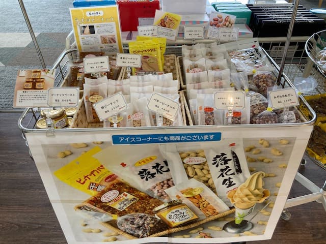 木村ピーナッツコーナー