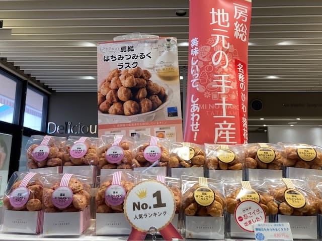 はちみつみるくラスク売り場