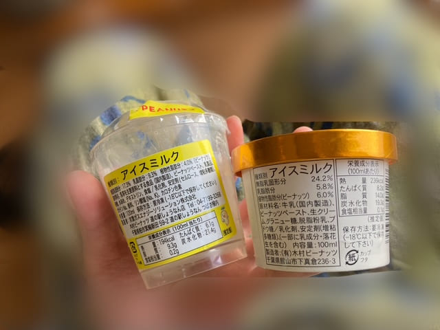 ピーナッツソフトとピーナッツアイスの原材料表記